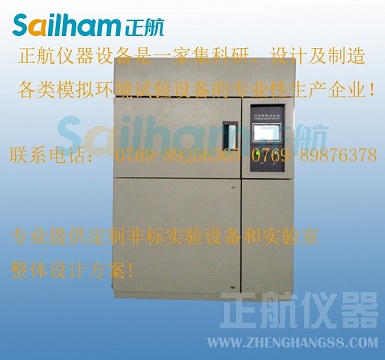 溫濕度試驗(yàn)箱不能長(zhǎng)時(shí)間工作原因分析