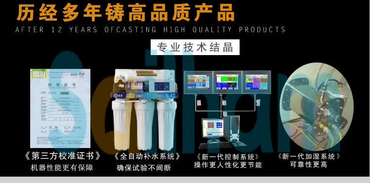 恒溫恒濕試驗箱產(chǎn)品結(jié)晶展示